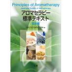  aroma Sera pi- стандарт текст . пол сборник ( б/у товар )