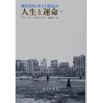  жизнь .. жизнь 3( б/у товар )