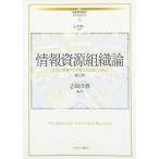  информация . источник теория организации [ no. 2 версия ].. хороший информация доступ . главный .... система (10) ( б/у товар )