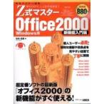 Z тип тормозные колодки Office2000 новый функция введение сборник Window сразу ..., надежно понимать ( б/у товар )