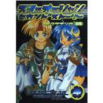  Star Ocean: The Second Story 4koma Manga Theater 4( б/у товар )