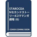  Star Ocean: The Second Story 4koma Manga Theater 6( б/у товар )