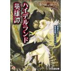  Blade *ob*aru kana The 3rd Editionli Play высокий Dell Land герой .( б/у товар )