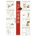  map мнение Edo кулинария лексика новый оборудование версия ( б/у товар )