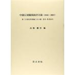 средний . камень .... документ список 1949-2007.[ камень . история стоимость новый сборник ]( все 4.) документ название * автор .( б/у товар )