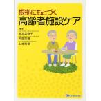  корень . тоже ... пожилые люди объект уход ( б/у товар )