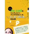 Jw_cad. [kore. хотеть сделать! ][are. невозможно! ]. аккуратный . решение делать книга@(Jw( б/у товар )