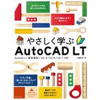 ya.....AutoCAD LT[AutoCAD LT 2020/2019/2018/2017 соответствует ]( б/у товар )