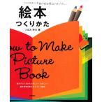  книга с картинками создание ..( профессиональный площадка из ..!)( б/у товар )