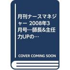  ежемесячный медсестра деньги ja-Vol.10 No.1( б/у товар )