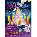  мы .... девушка ужасы манга ( б/у товар )