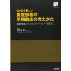  самый новый -слойный . пациент. скорейший . пол. мысль .. модифицировано . no. 2 версия . тихий управление .li - bi( б/у товар )