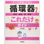  медсестра ...... круговорот контейнер только это гид ( б/у товар )