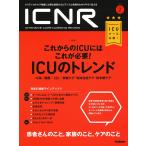 ICNR Vol.5 No.2 ICU. Trend (ICNR серии )( б/у товар )