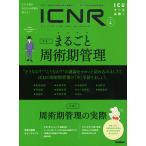 ICNR Vol.6 No.4 целиком .. период управление (ICNR серии )( б/у товар )