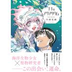 nana. аквариум ( б/у товар )