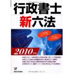  нотариус новый шесть кодексов (2010 год версия )( б/у товар )