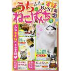 u...... реальный рассказ BEST сборник (...COMI дешевая версия комикс )( б/у товар )