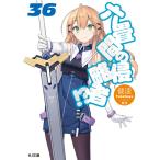  шесть татами промежуток. Shinryaku человек!? 36 (HJ библиотека )( б/у товар )