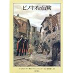  Pinocchio. приключение ( б/у товар )