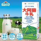  большой .. молоко 1000ml компонент нет регулировка обычная температура сохранение долгое время сохранение длительные срок упаковка стратегический запас LL молоко местного производства ... . mother z Kumamoto префектура . сельское хозяйство . такой же комплект . полосный ..(06)