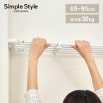 .. trim shelves storage lavatory rack space-saving depth 26cm 65~95cm installation easy tool un- necessary adaptor attaching white black Iris o-yamaH-J-NST65R SimpleStyle