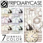 AQUOS R3 ケース カバー SH-04L スマホケース 手帳型 AQUOS アクオス R3 カバー スマホケース スマホカバー アリス 時計 ふしぎの国