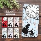 ショッピングdocomo docomo Galaxy A53 5G SC-53C スマホケース 手帳型 カバー ギャラクシー カード収納 携帯ケース おしゃれ 手帳型ケース スマホカバー かわいい アリス