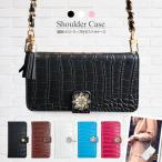 Xperia a02 SO-04F A SO-04E AX SO-01E acro SO-02C acro HD SO-03D スマホケース 手帳型 ショルダーバッグ チェーンストラップ 斜めがけ 携帯ケース