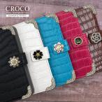 スマホケース 手帳型 全機種対応 iPhone16 Pro iPhone16e iPhone15 iPhone14 SE Xperia 10 Ace v AQUOS Pixel8 Galaxy ケース クロコ デコ 携帯ケース