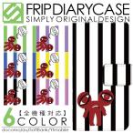 ショッピングf-05d ARROWS NX F-01F F-06E ARROWS V F-04E ARROWS X F-10D ARROWS X LTE F-05D アローズ nx f01f スマホケース 手帳型 モンスター ストライプ