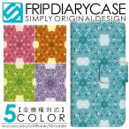 ショッピングf-05d ARROWS NX F-01F F-06E ARROWS V F-04E ARROWS X F-10D ARROWS X LTE F-05D アローズ nx f01f アローズ nx スマホケース 手帳型 花柄 フラワー アジアン柄