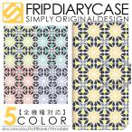 ショッピングf-05d ARROWS NX F-01F F-06E ARROWS V F-04E ARROWS X F-10D ARROWS X LTE F-05D アローズ nx f01f アローズ スマホケース 手帳型 北欧デザイン 花柄 フラワー