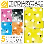 ショッピングf-05d ARROWS NX F-01F F-06E ARROWS V F-04E ARROWS X F-10D ARROWS X LTE F-05D アローズ nx f01f アローズ nx スマホケース 手帳型 星柄 スター ドット柄