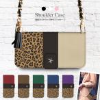 スマホケース手帳型全機種対応チェー...