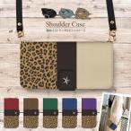 楽天モバイル AQUOS sense7 SH-M24 スマホケース 手帳型 ストラップケース ショルダー ケース レオパード