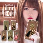 iPhone7 ケース iPhone6s ケース ハードケース スマホケース ミラーケース 鏡面 iPhoneケース TPUケース スマホカバー ミラー付き テディベア メタリックミラー