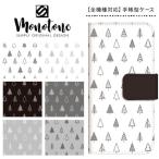 楽天モバイル AQUOS sense7 SH-M24 スマホケース 手帳型 カバー アクオス カード収納 携帯ケース おしゃれ 手帳型ケース スマホカバー かわいい モノトーン