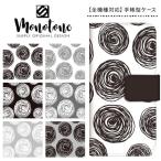 楽天モバイル AQUOS sense7 SH-M24 スマホケース 手帳型 カバー アクオス カード収納 携帯ケース おしゃれ 手帳型ケース スマホカバー かわいい モノトーン