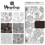 楽天モバイル AQUOS sense7 SH-M24 スマホケース 手帳型 カバー アクオス カード収納 携帯ケース おしゃれ 手帳型ケース スマホカバー かわいい モノトーン