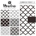 楽天モバイル AQUOS sense7 SH-M24 スマホケース 手帳型 カバー アクオス カード収納 携帯ケース おしゃれ 手帳型ケース スマホカバー かわいい モノトーン