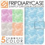 ショッピングf-05d ARROWS NX F-01F F-06E ARROWS V F-04E ARROWS X F-10D ARROWS X LTE F-05D アローズ nx f01f アローズ f06e アローズ スマホケース 手帳型 和柄 海 波柄