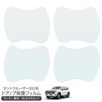 トヨタ ランドクルーザー300系 ドア 