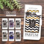 ショッピングf-05d ARROWS NX F-01F F-06E ARROWS V F-04E ARROWS X F-10D ARROWS X LTE F-05D アローズ nx f01f スマホケース 手帳型 イニシャル入り 香水