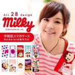 iPhone12 mini ケース カバー 手帳型 iPhone 12 mini スマホケース アイフォン12ミニ アイフォン 12 ミニ 手帳型ケース docomo softbank au ペコちゃん ミルキー