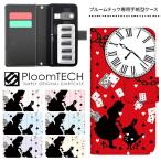 プルームテック ケース 手帳型 コンパクト レザー カバー プルームテックケース Ploomtech 収納 電子煙草 電子たばこ 電子タバコ / 不思議の国のアリス トランプ