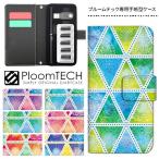プルームテック ケース 手帳型 コンパクト レザー カバー プルームテックケース Ploomtech 収納 電子煙草 電子たばこ 電子タバコ / エスニック ネイティブ柄