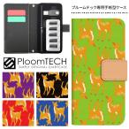 プルームテック ケース 手帳型 コンパクト レザー カバー プルームテックケース Ploomtech 収納 電子煙草 電子たばこ 電子タバコ / バンビ柄 動物
