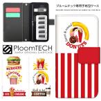 プルームテック ケース 手帳型 コンパクト レザー カバー プルームテックケース Ploomtech 収納 電子煙草 電子たばこ / ハンバーガー ポテト おもしろ