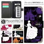 プルームテック ケース 手帳型 コンパクト レザー カバー プルームテックケース Ploomtech 収納 電子煙草 電子たばこ 電子タバコ / シンデレラ プリンセス